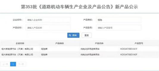 恒馳5亮相工信部清單，軟件開發(fā)成為關(guān)注焦點(diǎn)