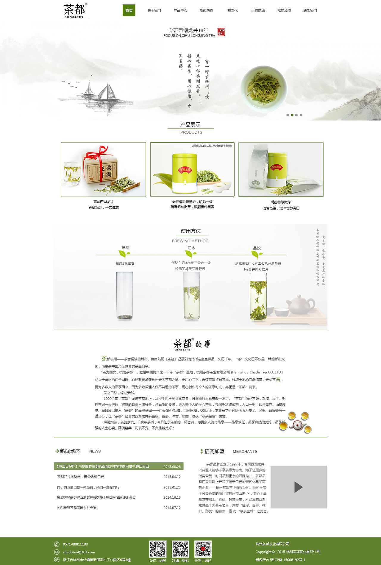 茶葉網(wǎng)站設(shè)計(jì)與軟件開發(fā)的關(guān)鍵要素