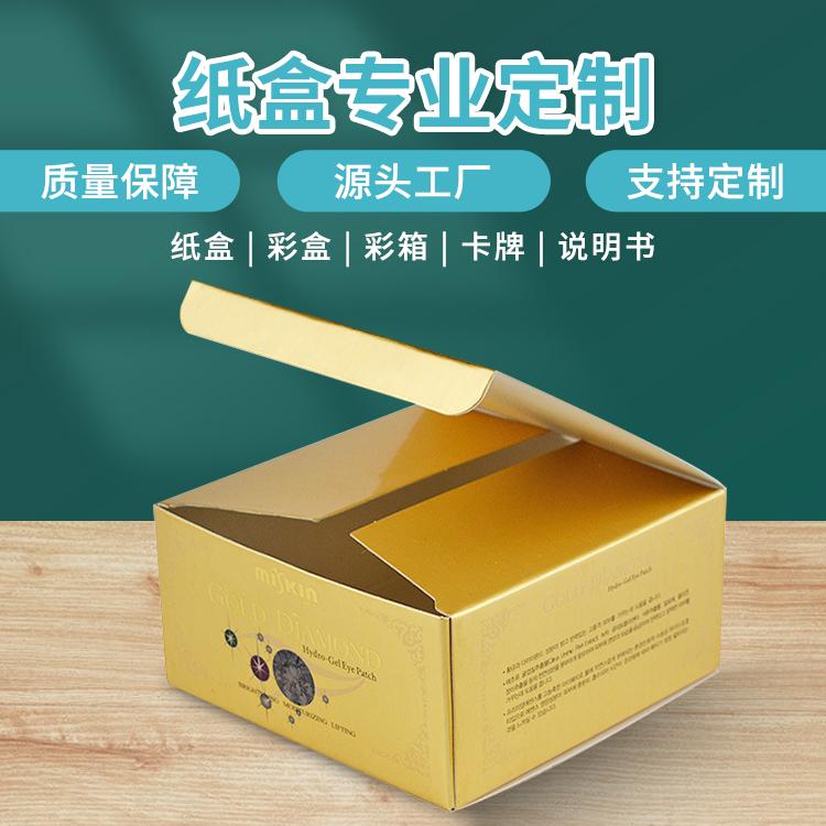 從洗化日用到電子產(chǎn)品 折疊外包裝盒的跨領域應用與采購指南