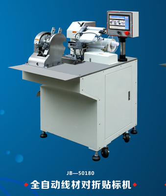 自動對折貼標機 東莞市錦標自動化設(shè)備的高清與細節(jié)圖解析